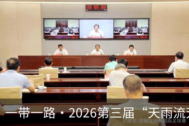 一带一路·2026第三届“天雨流芳”丽江青少年足球邀请赛圆满落幕
