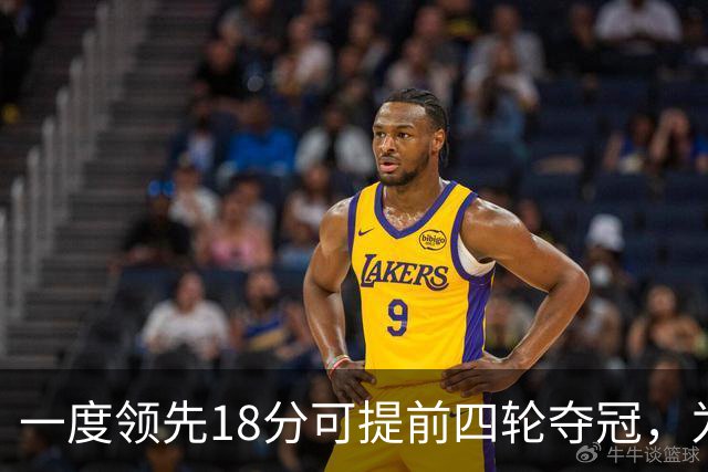 一度领先18分可提前四轮夺冠，为何成都蓉城现在只领先3分？