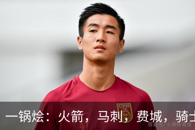 一锅烩：火箭，马刺，费城，骑士，雷霆，掘金