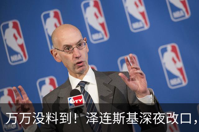 万万没料到！泽连斯基深夜改口，弃北约换领土，西方都看懵了！