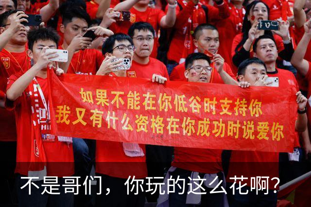 不是哥们，你玩的这么花啊？