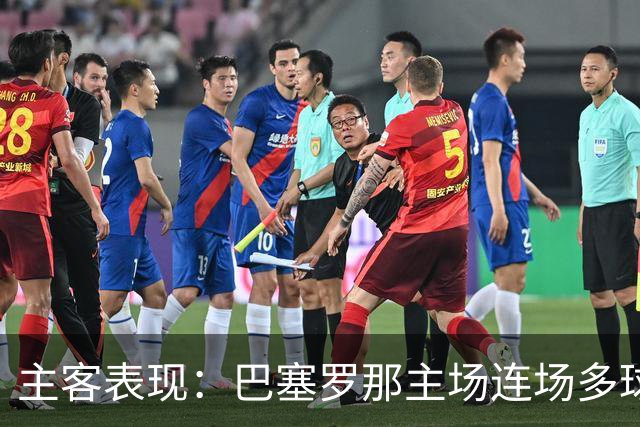 主客表现：巴塞罗那主场连场多球，皇马客场胜负交错