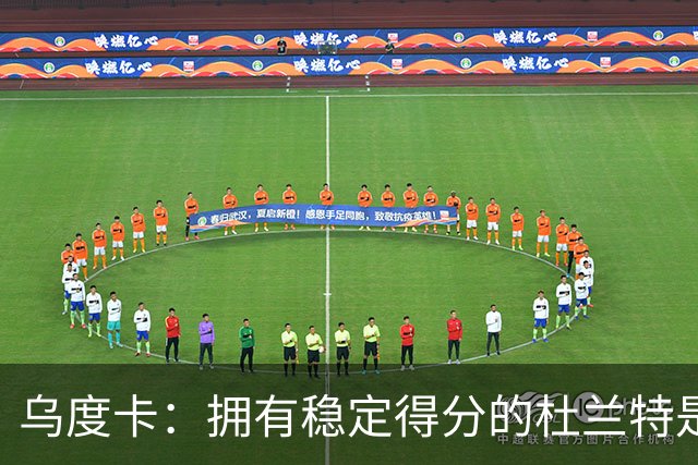乌度卡：拥有稳定得分的杜兰特是一种奢侈 这正是我们过去缺乏的