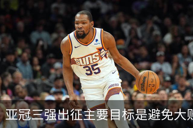 亚冠三强出征主要目标是避免大败 能赢一场球吗？