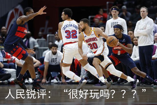 人民锐评：“很好玩吗？？？”