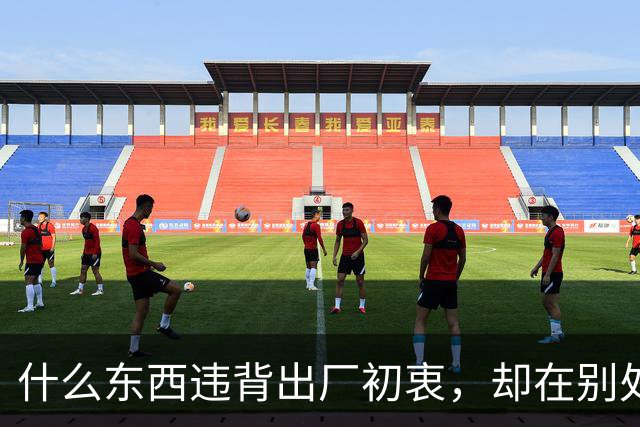 什么东西违背出厂初衷，却在别处好用到封神？网友：邪修宝典来的
