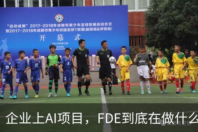 企业上AI项目，FDE到底在做什么？