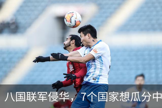 八国联军侵华，7个国家想瓜分中国，唯独一国反对，如今成超级大国