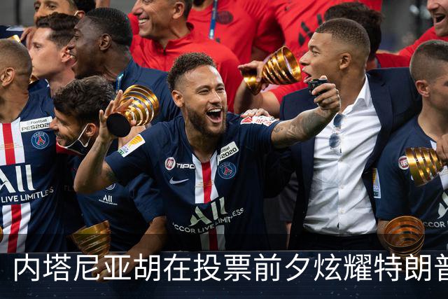 内塔尼亚胡在投票前夕炫耀特朗普的支持