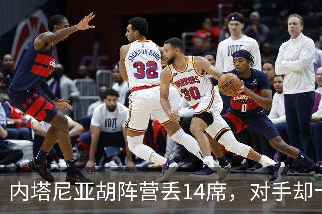 内塔尼亚胡阵营丢14席，对手却卡在61席门槛外