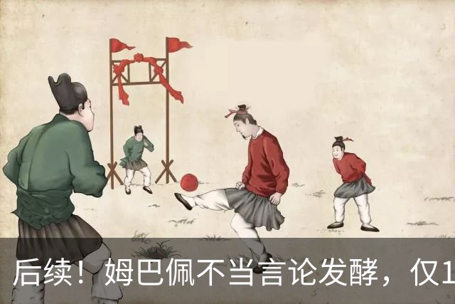 后续！姆巴佩不当言论发酵，仅1天，本人+西甲+皇马官方正式回应