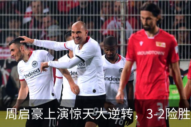 周启豪上演惊天大逆转，3-2险胜韩国乒二代，晋级16强，次轮迎战小勒布伦