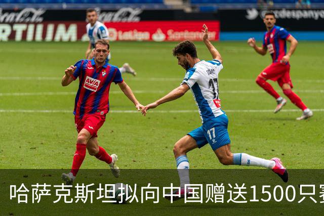 哈萨克斯坦拟向中国赠送1500只赛加羚羊！
