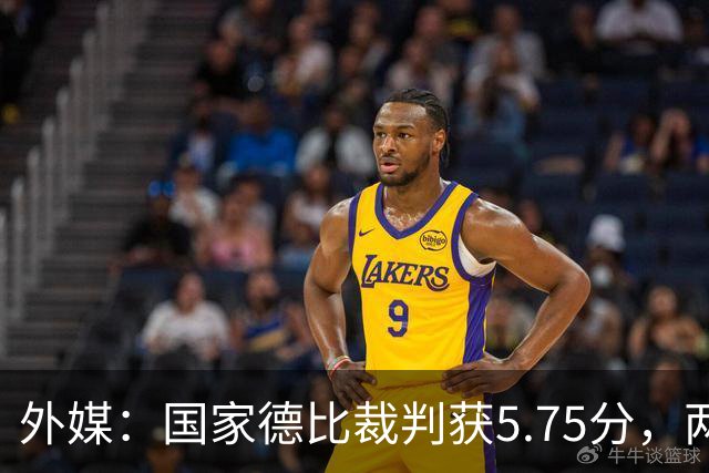 外媒：国家德比裁判获5.75分，两次卡牌判罚有误