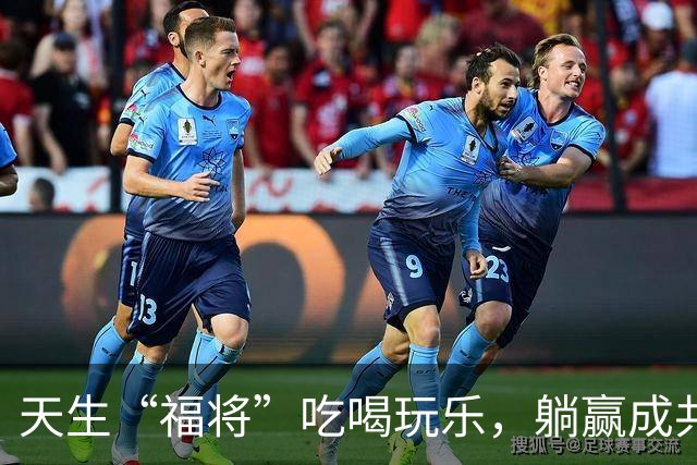 天生“福将”吃喝玩乐，躺赢成共和国开国功臣