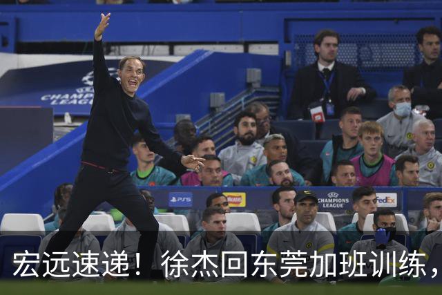 宏远速递！徐杰回东莞加班训练，徐昕归队心切，王仕鹏预言成真！