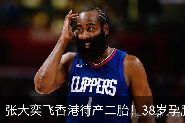 张大奕飞香港待产二胎！38岁孕肚状态松弛，当年骂她小三的全闭嘴