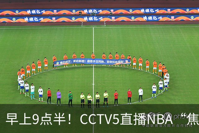 早上9点半！CCTV5直播NBA“焦点战”，杜兰特PK文班亚马，火箭冲击两连胜