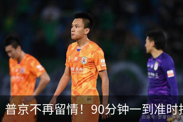 普京不再留情！90分钟一到准时挂断，欧盟被踢出局，乌东四州归俄