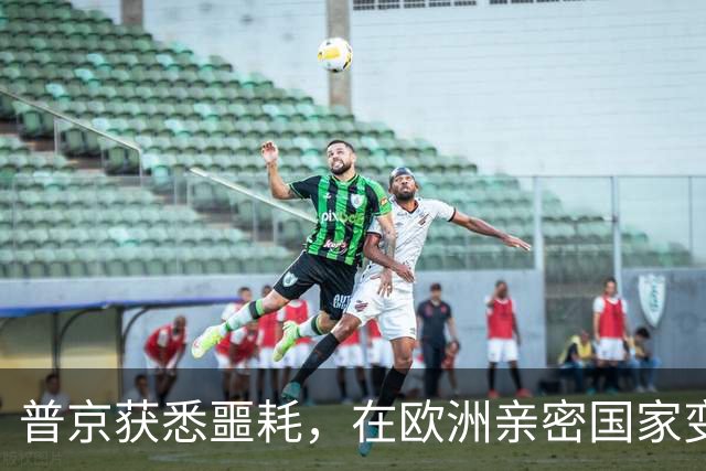 普京获悉噩耗，在欧洲亲密国家变天了，于是大批俄军开始集结备战