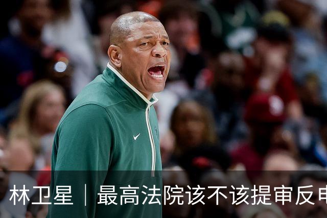 林卫星｜最高法院该不该提审反电诈博主“徽剑”吴恺被害案？