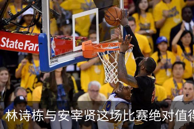 林诗栋与安宰贤这场比赛绝对值得一看