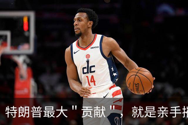 特朗普最大＂贡献＂，就是亲手摧毁了中国人对美国的幻想！