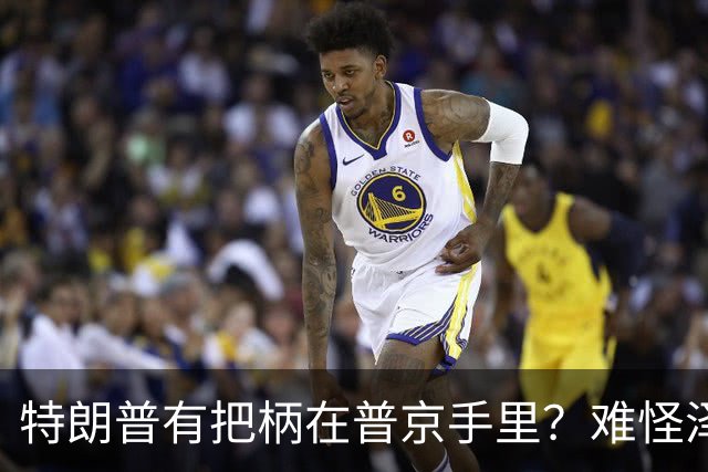 特朗普有把柄在普京手里？难怪泽连斯基让步了