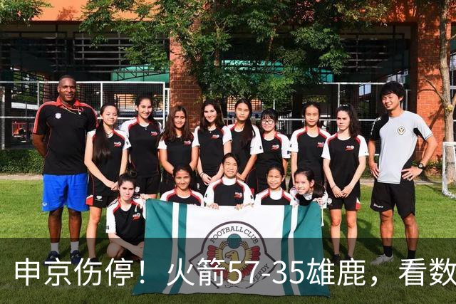 申京伤停！火箭57-35雄鹿，看数据：他是头号功臣！