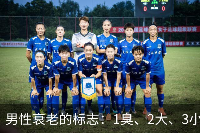男性衰老的标志：1臭、2大、3小，如果你没有，说明还年轻！