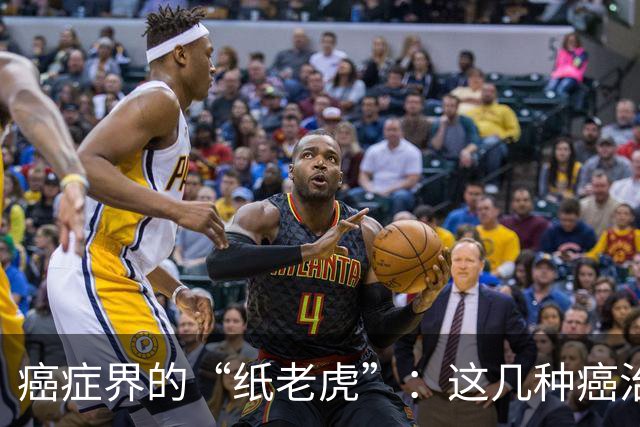 癌症界的“纸老虎”：这几种癌治愈率近乎100％，医生建议放宽心