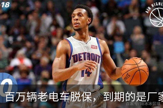 百万辆老电车脱保，到期的是厂家义务与售后责任？