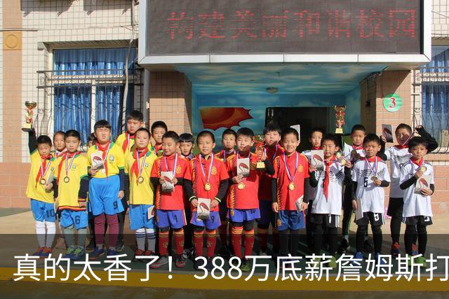 真的太香了！388万底薪詹姆斯打出3000万身价，零失误攻防拉满！