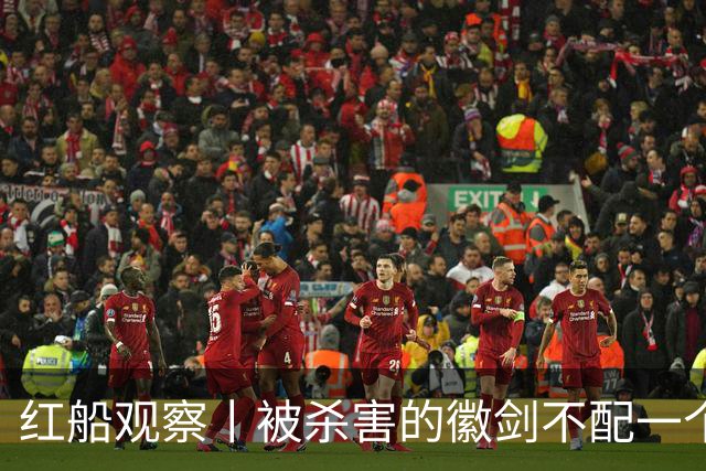 红船观察丨被杀害的徽剑不配一个“反诈先锋”称号？