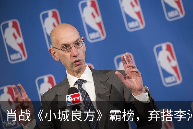 肖战《小城良方》霸榜，弃搭李沁选姜妍出圈
