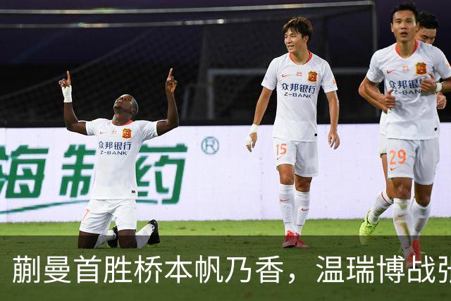 蒯曼首胜桥本帆乃香，温瑞博战张本智和，孙颖莎王曼昱抵达法国