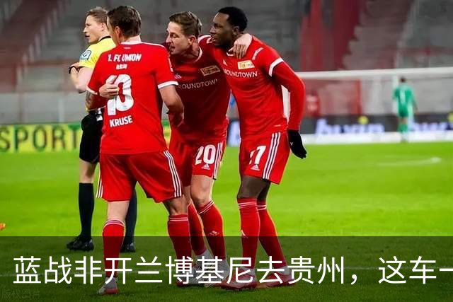 蓝战非开兰博基尼去贵州，这车一年开一回，湖南就两台