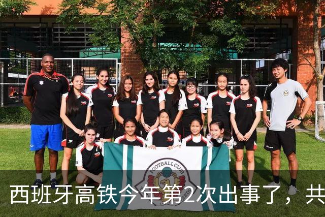 西班牙高铁今年第2次出事了，共90多人死亡，更深层的是经济原因