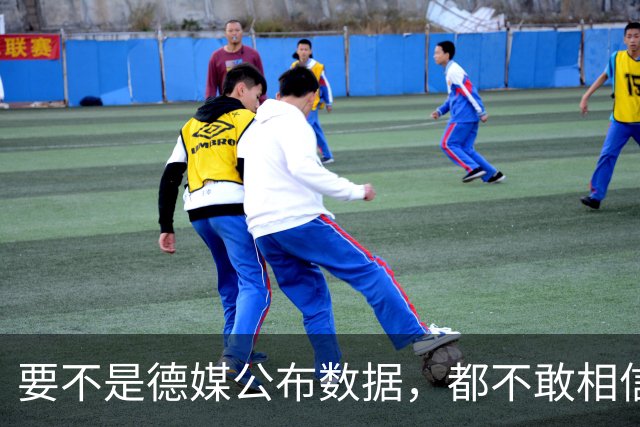 要不是德媒公布数据，都不敢相信，原来中国已强大到如此地步