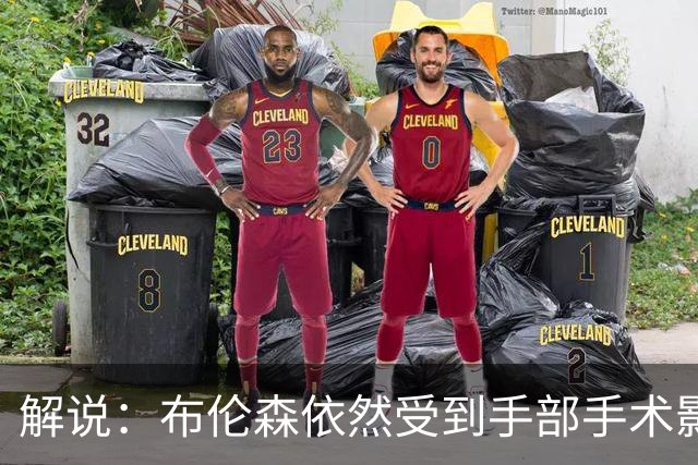 解说：布伦森依然受到手部手术影响 命中率低迷 大桥有复苏迹象