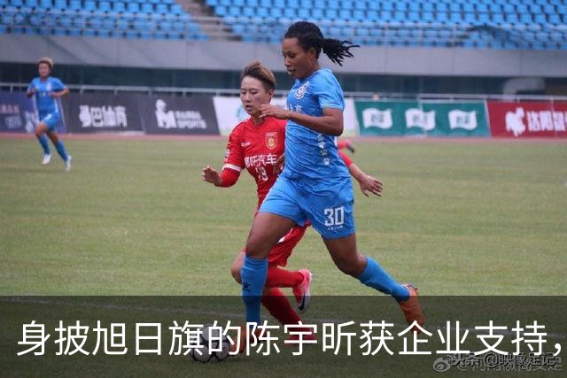 身披旭日旗的陈宇昕获企业支持，汤家凤怒批：必须严惩，露头就打