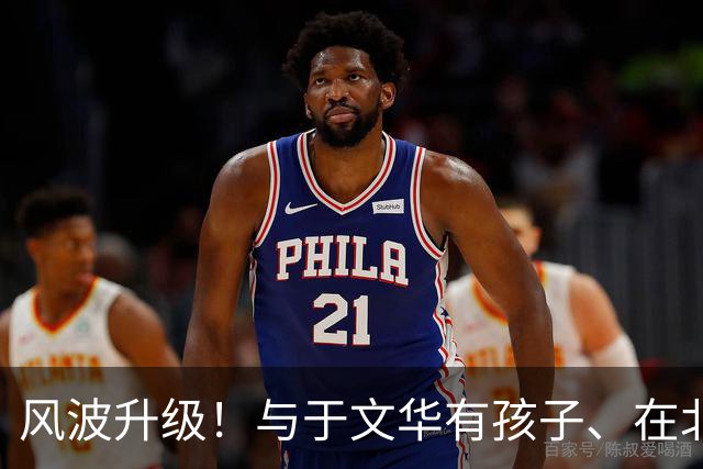 风波升级！与于文华有孩子、在北京买豪宅？被举报的朱之文不忍了