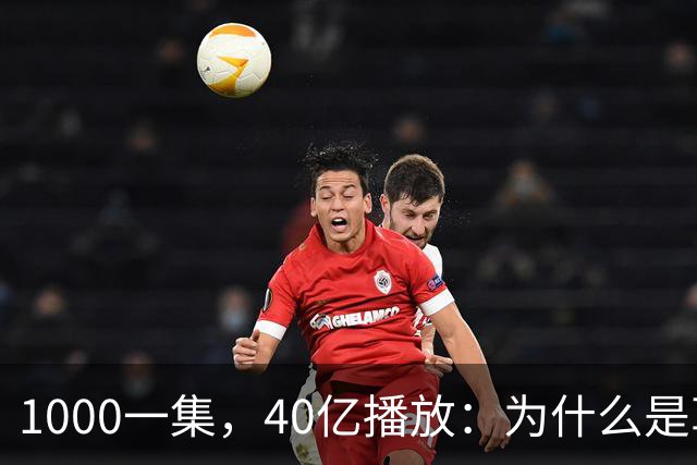 1000一集，40亿播放：为什么是草根团队做出爆款短剧《持械入宋》