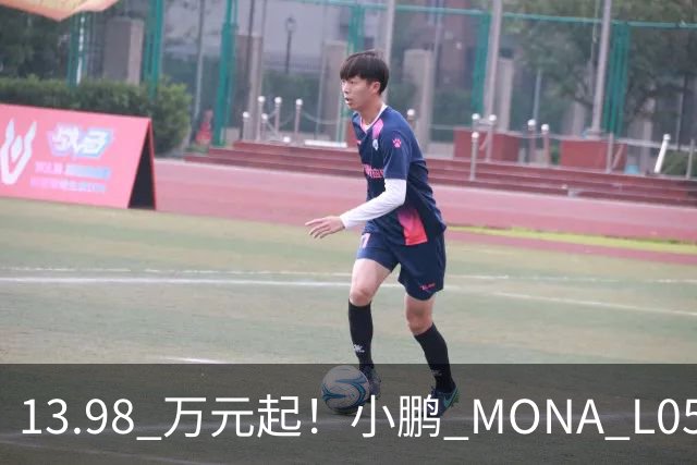 13.98 万元起！小鹏 MONA L05 正式上市，大五座 SUV 市场的卷王来了