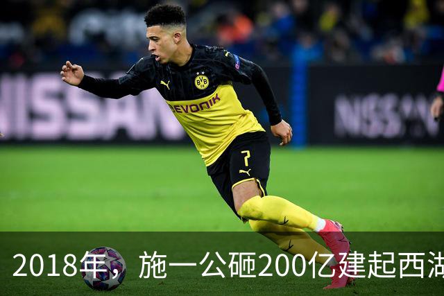 2018年，施一公砸200亿建起西湖大学，放话5年赢过清华，实现了吗