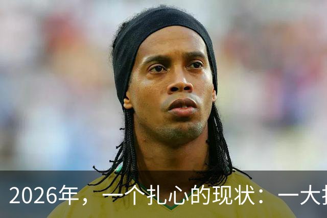 2026年，一个扎心的现状：一大批大龄剩女，突然不想单身了