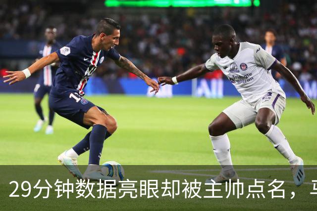 29分钟数据亮眼却被主帅点名，马刺122比106取首胜