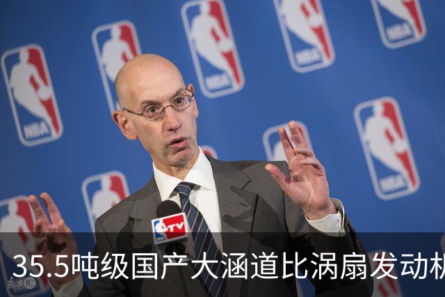 35.5吨级国产大涵道比涡扇发动机完成耐久性试验 计划2028年前小批量交付